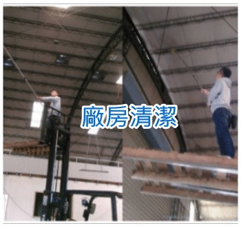 台中清潔公司 台中清潔